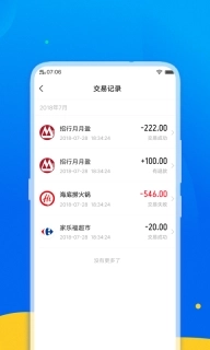 银联可信服务安全组件