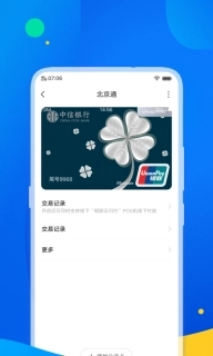 银联可信服务安全组件