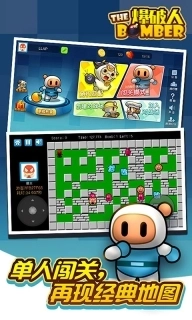 爆破炸弹人-80后经典炸弹人