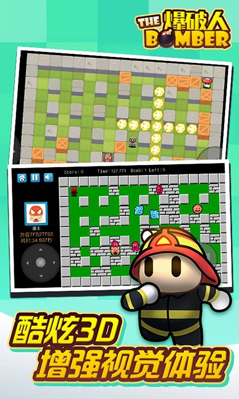 爆破炸弹人-80后经典炸弹人