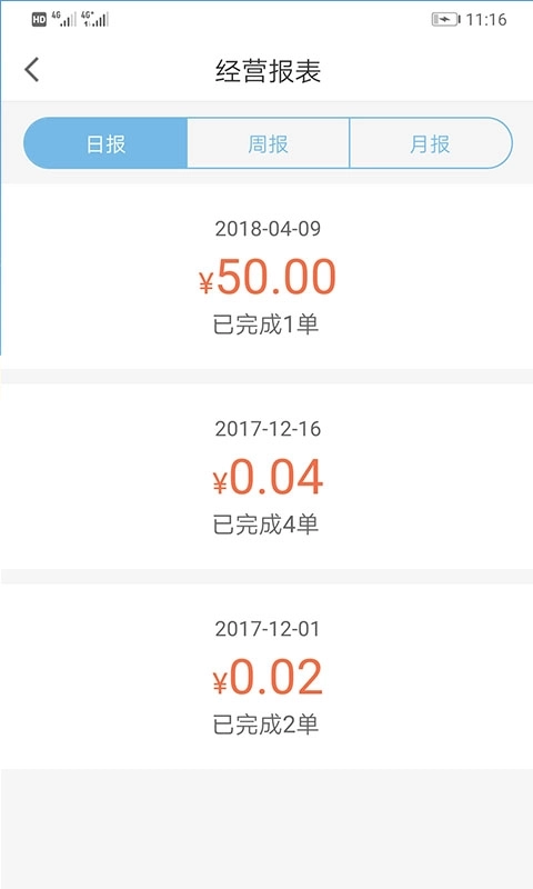 景田送水商家版