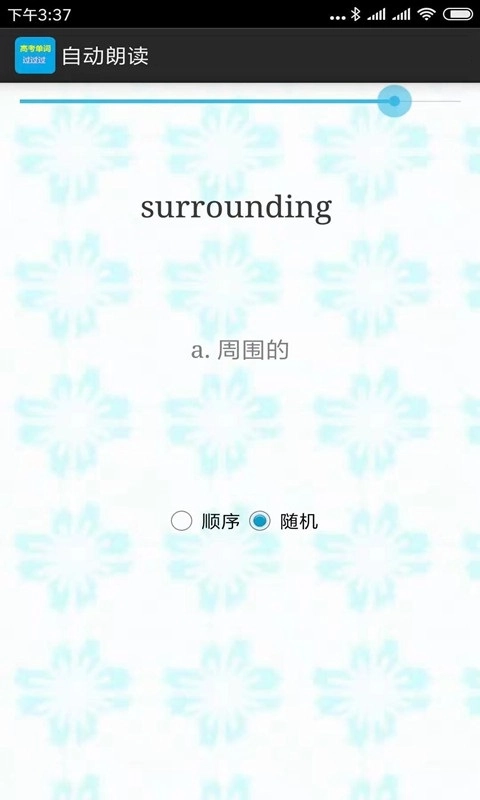 高考单词过过过