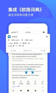 每日英语听力学习版