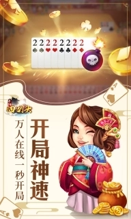 同城游平阳四副头-温州本地特色玩法