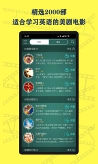 英语鲜师-看完整美剧电影学英语