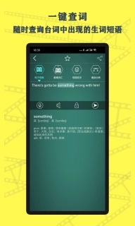 英语鲜师-看完整美剧电影学英语