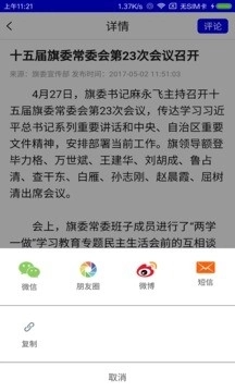 魅力准格尔