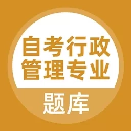 自考行政管理专业