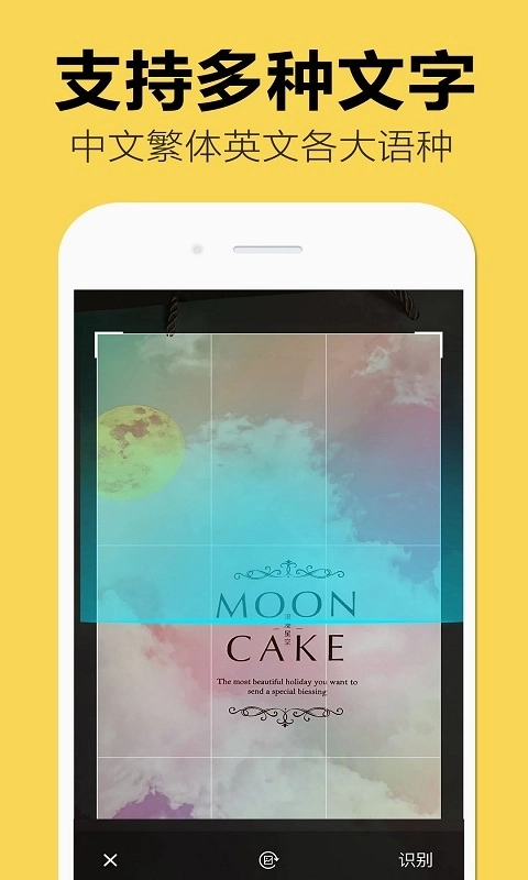 嘀嗒图片转文字-文字提取