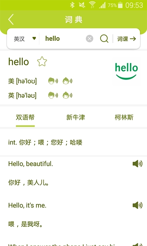 小麦大米-你的单词助手