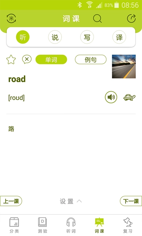 小麦大米-你的单词助手