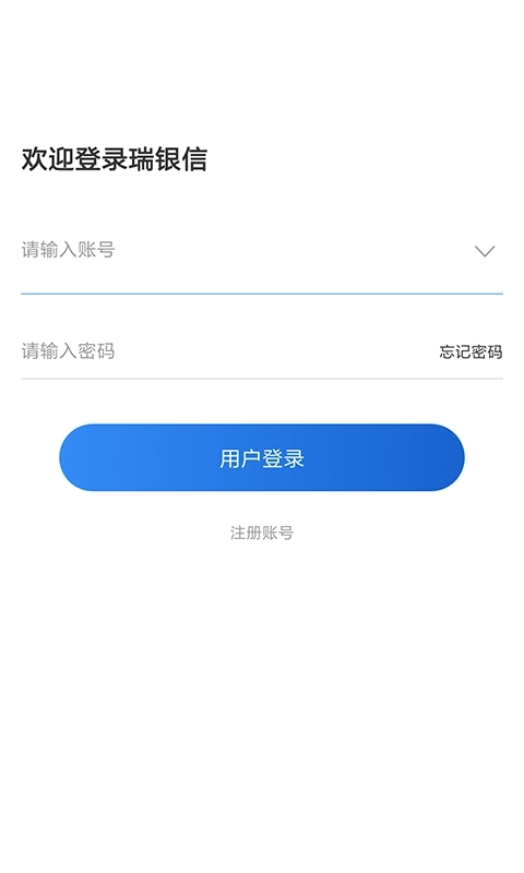 瑞银信