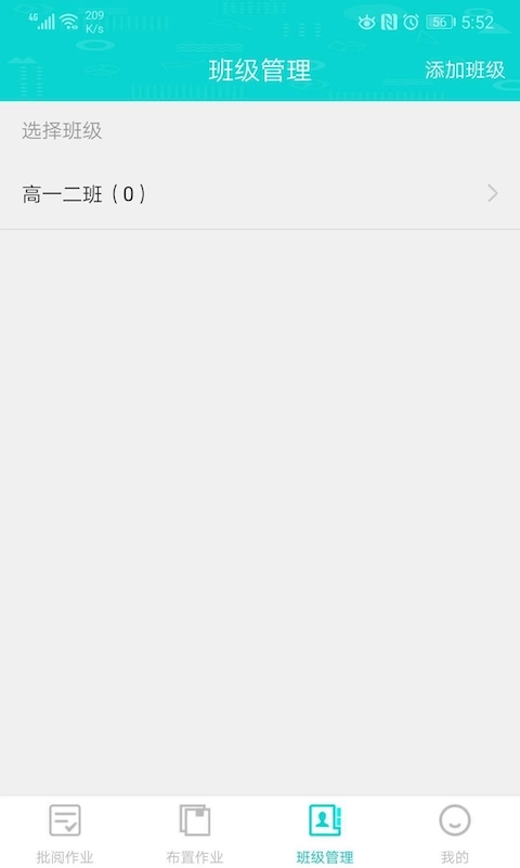 优题网教师端-用优题考优秀