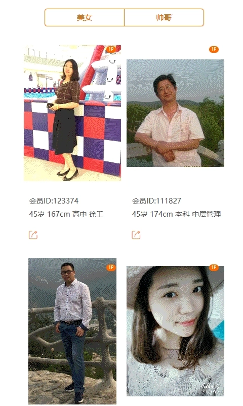徐州征婚网