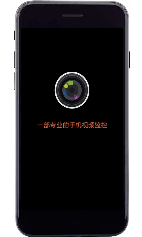 专业手机视频监控-监控定位