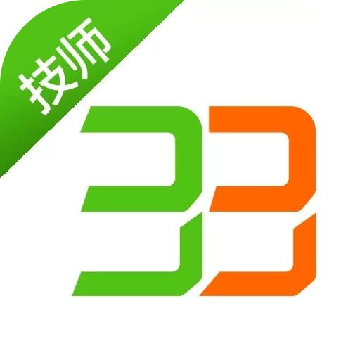 33上门技师-随时随地接单