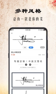 爱签名-电子签名