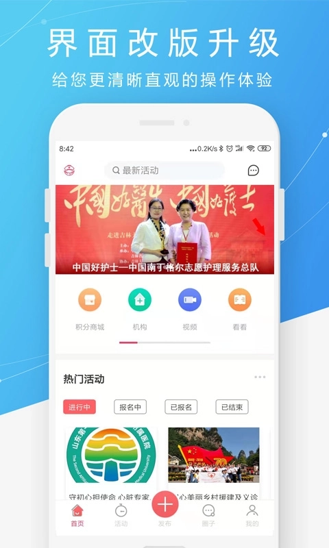 护士之约-护士之约最新版
