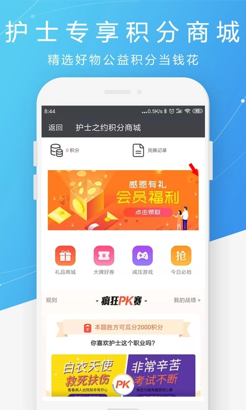 护士之约-护士之约最新版