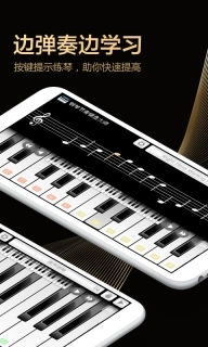 钢琴节奏大师-钢琴