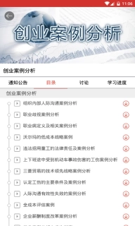 中关村创新学院在线-教学平台