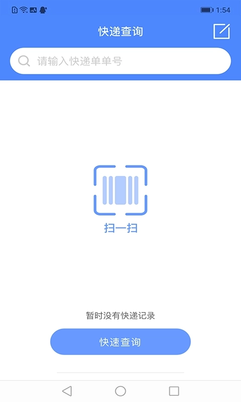 查查快递管家-查收快递派件信息