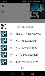 慧眼卫士-手机监控