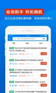 鹰眼通招标网
