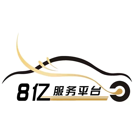 8亿二手车