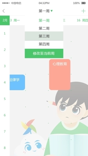 棉花糖校园学生端