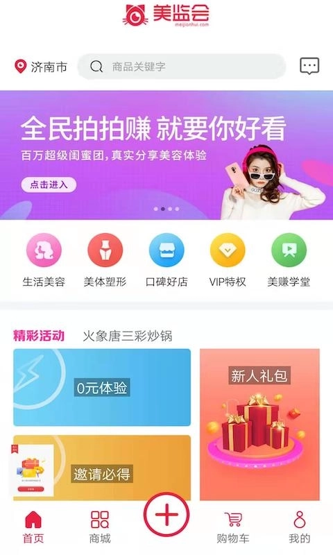 美监会-让美更安心