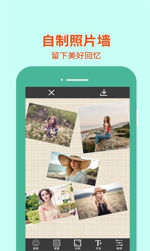 图片编辑助理-P图修图软件