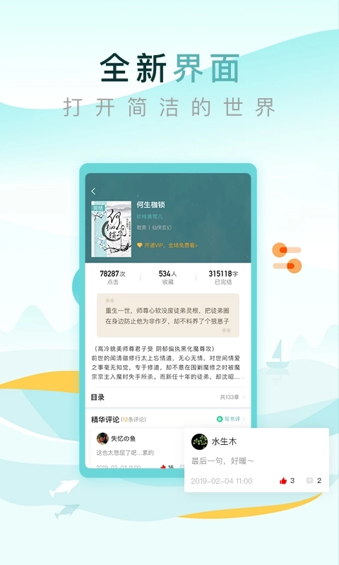 纯爱小屋-二次元小说阅读