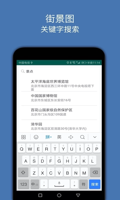 街景图-才牛图街景地图