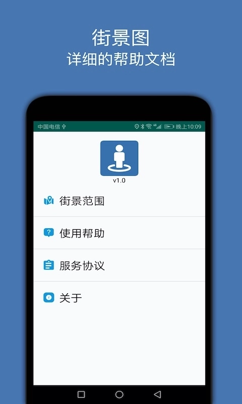 街景图-才牛图街景地图