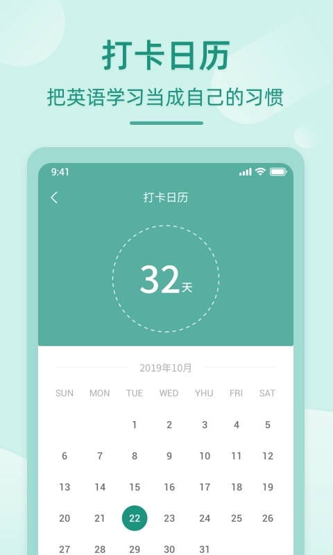英语听书-英语阅读