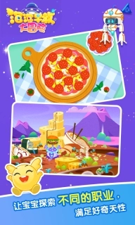 泡泡早教大冒险-超酷的早教神器