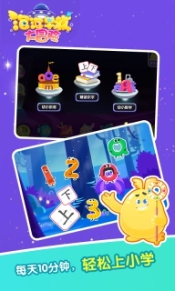 泡泡早教大冒险-超酷的早教神器