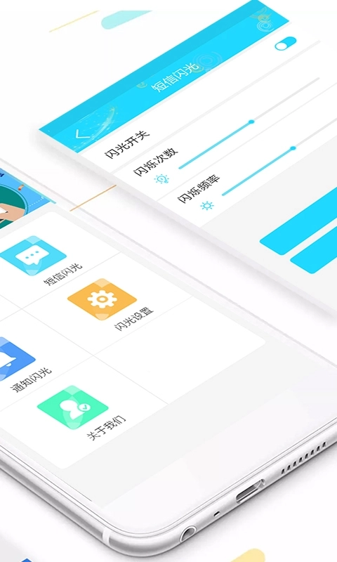 来电闪光灯(超炫)