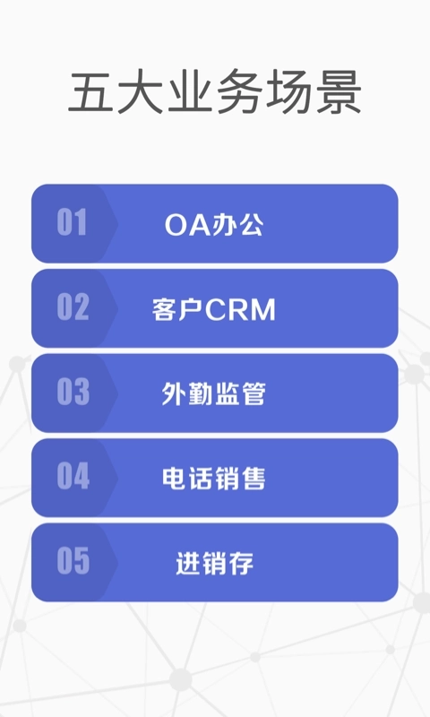 仟客-重新定义工作方式
