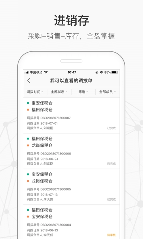 仟客-重新定义工作方式