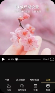 趣剪辑视频编辑-视频剪辑工具