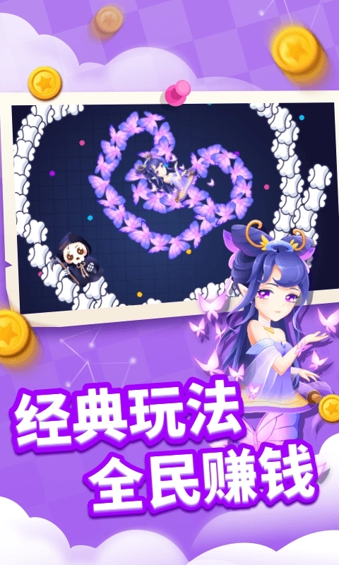 贪吃蛇乐园-进化论