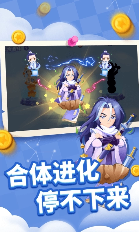 贪吃蛇乐园-进化论