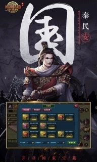 热血三国（正版