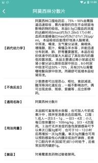 网上协和员工平台