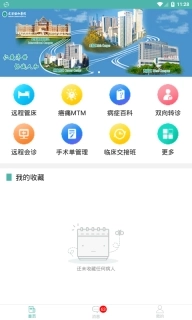 网上协和员工平台