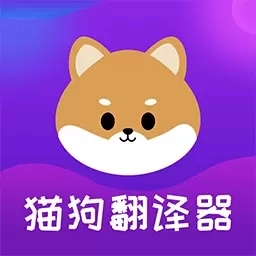 猫语Speaker-人猫翻译器