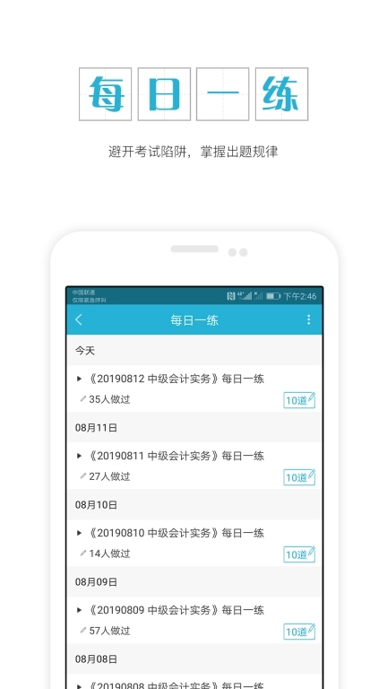 中级会计职称准题库
