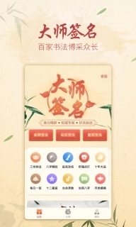 大师艺术签名设计